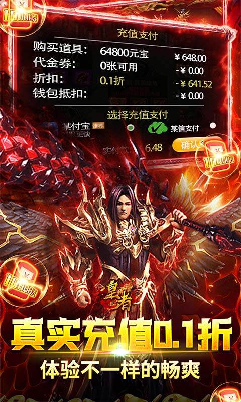 皇者手游