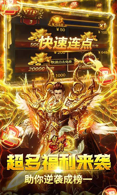 皇者手游